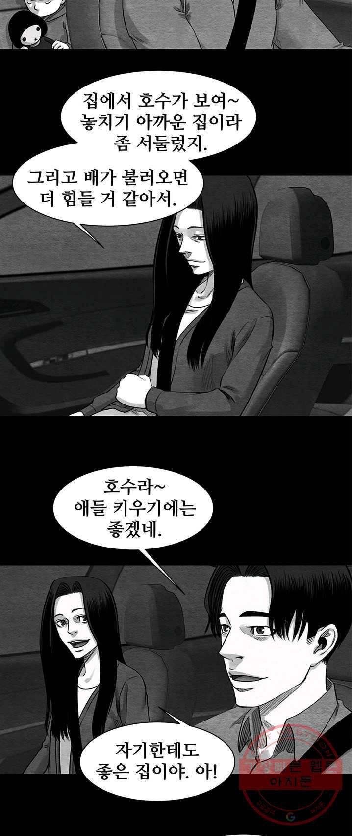 싱크홀 48화 7