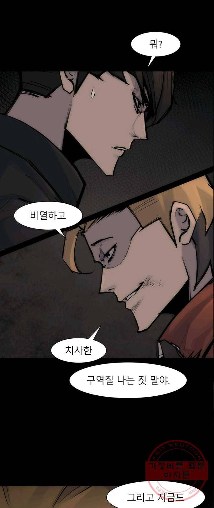 슈퍼리치 더블 사이드 9화 1