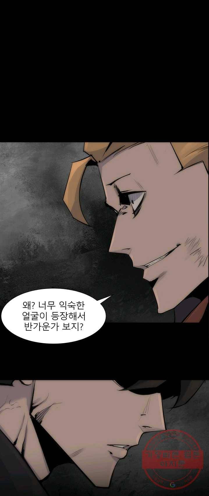 슈퍼리치 더블 사이드 9화 5