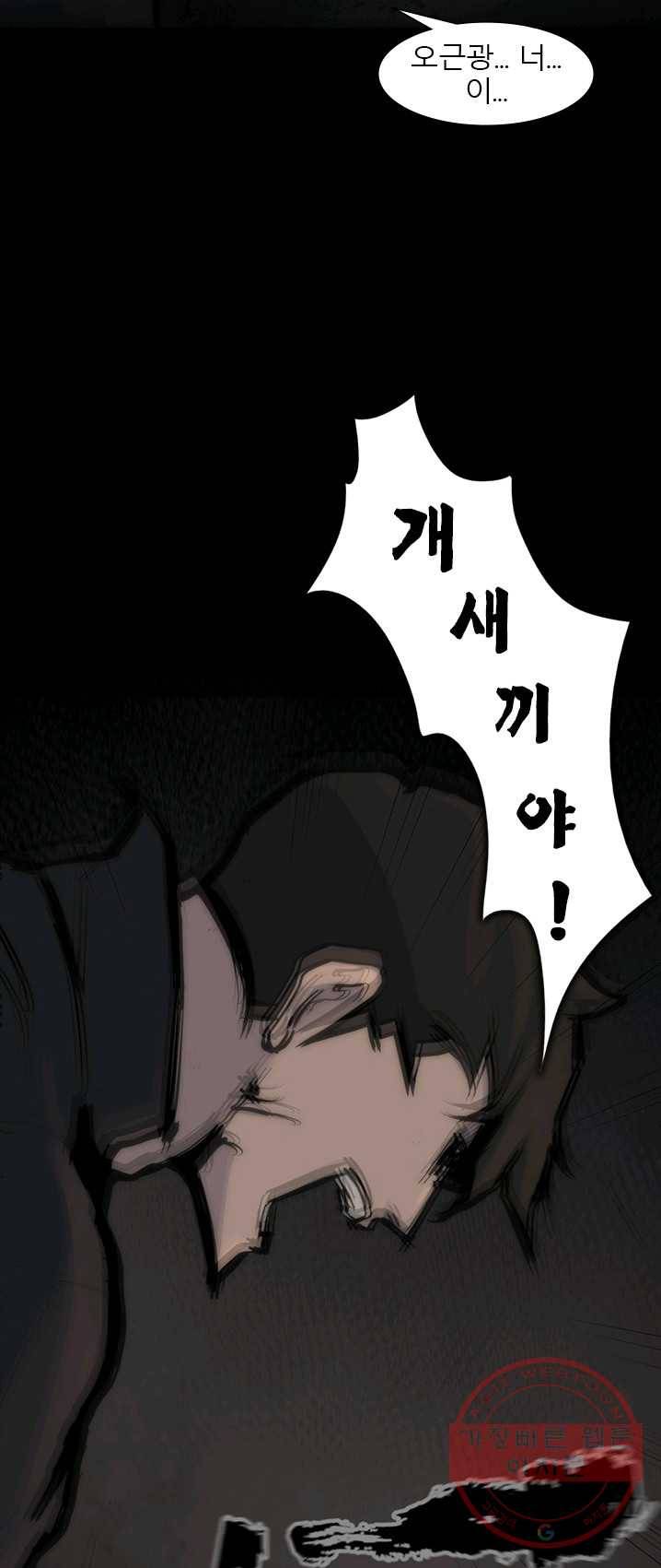 슈퍼리치 더블 사이드 9화 6