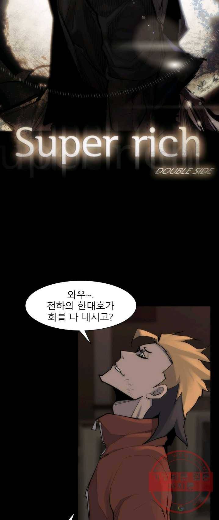 슈퍼리치 더블 사이드 9화 9