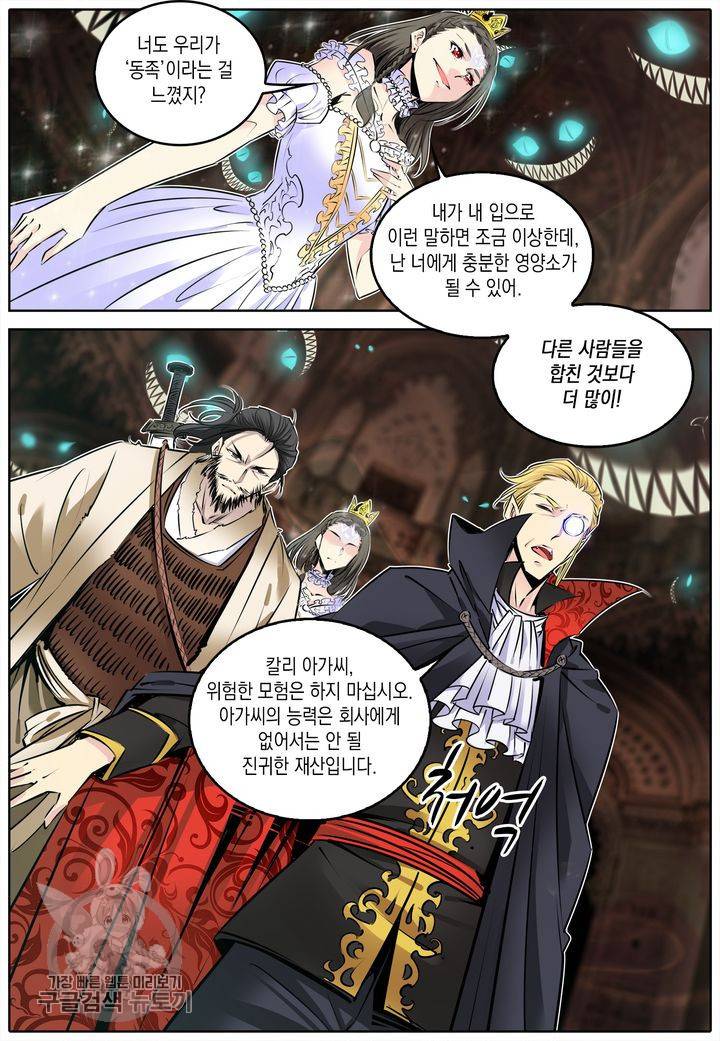 진협 82화 2