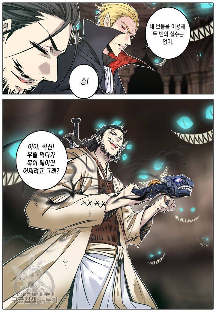 진협 82화 3