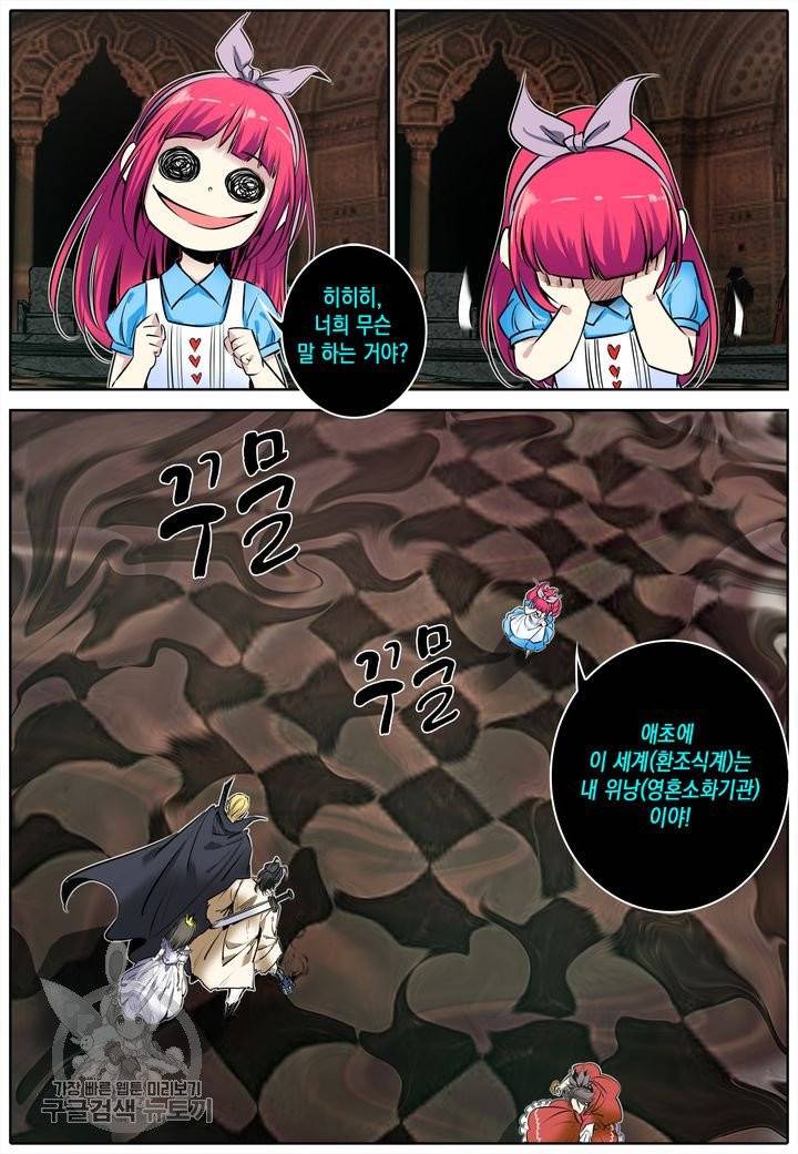 진협 82화 4
