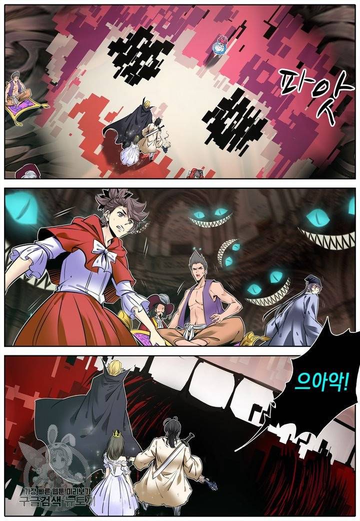 진협 82화 5