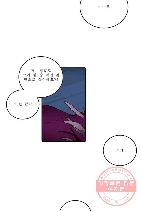니플헤임 144화 Oscar 7 2