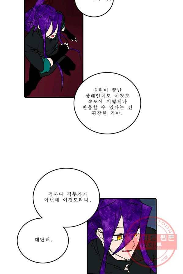 니플헤임 144화 Oscar 7 6
