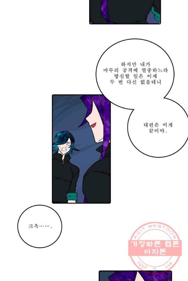 니플헤임 144화 Oscar 7 7