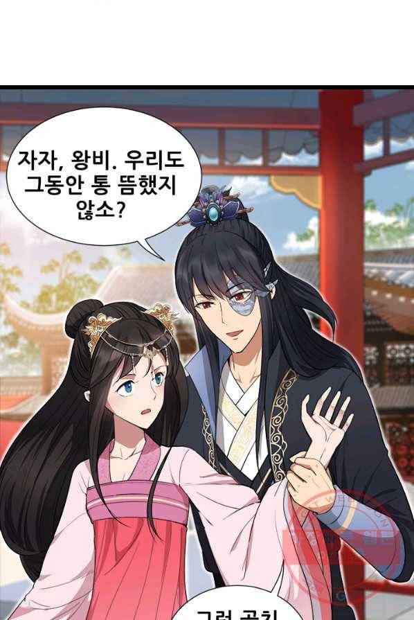 여걸의 귀환:98화 6