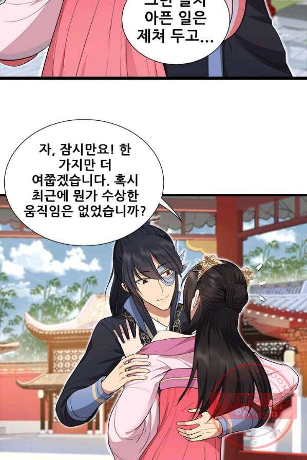 여걸의 귀환:98화 7