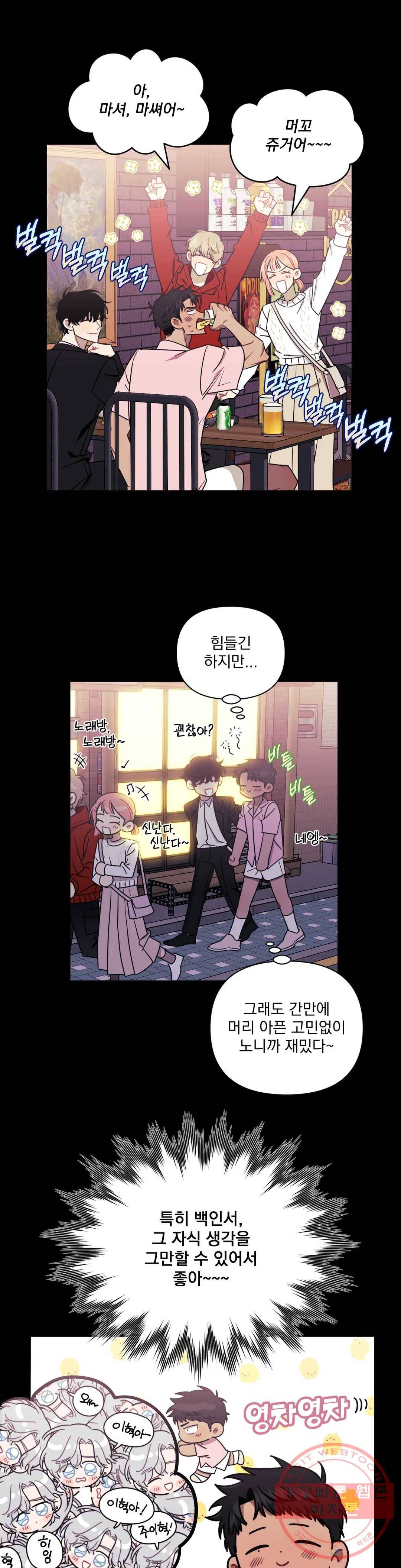 남보다 못한 사이 24화 1