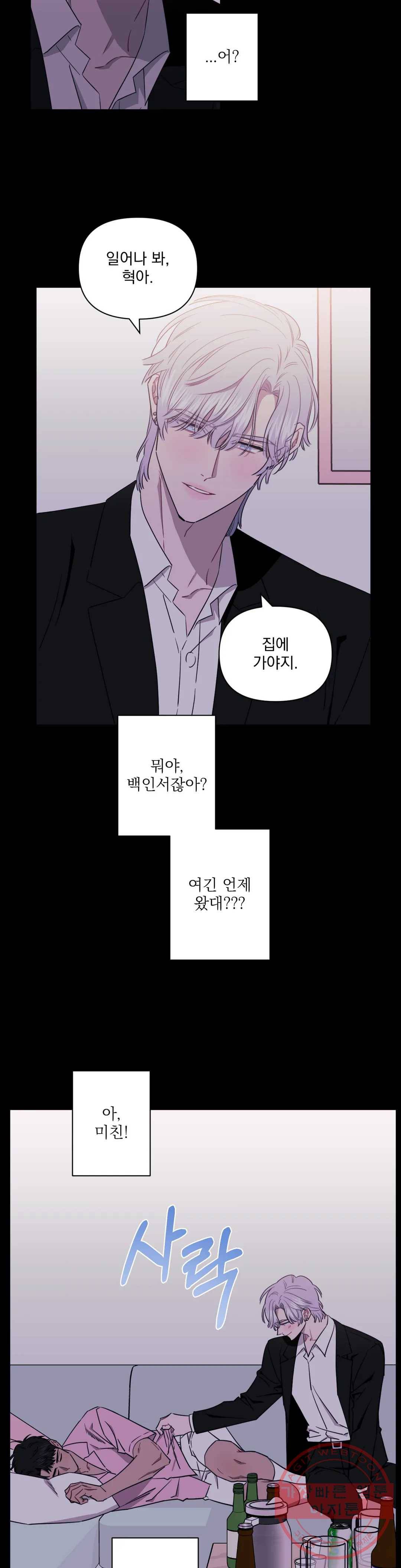 남보다 못한 사이 24화 3