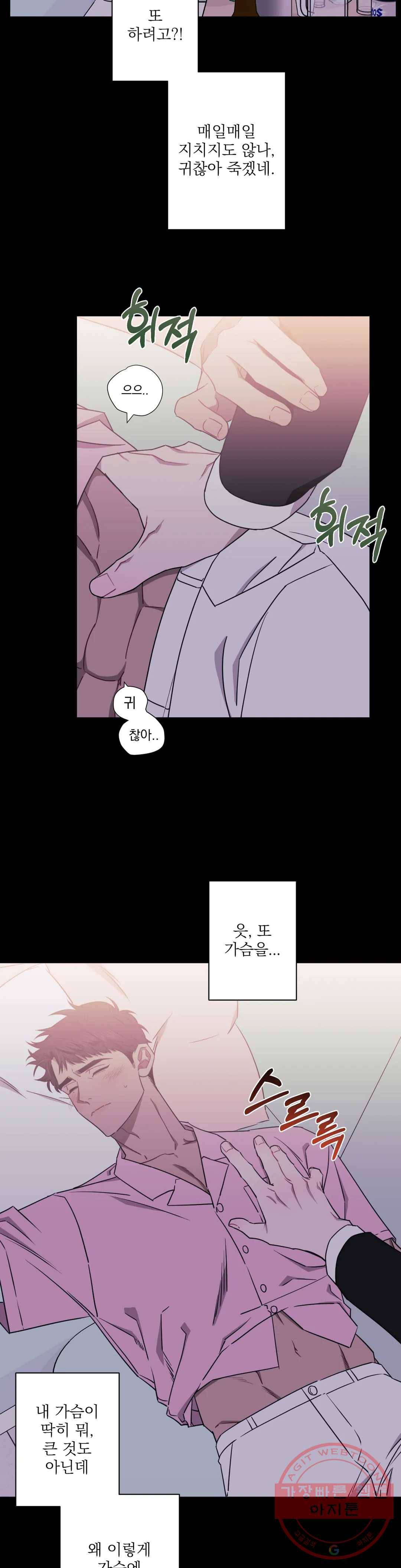 남보다 못한 사이 24화 4
