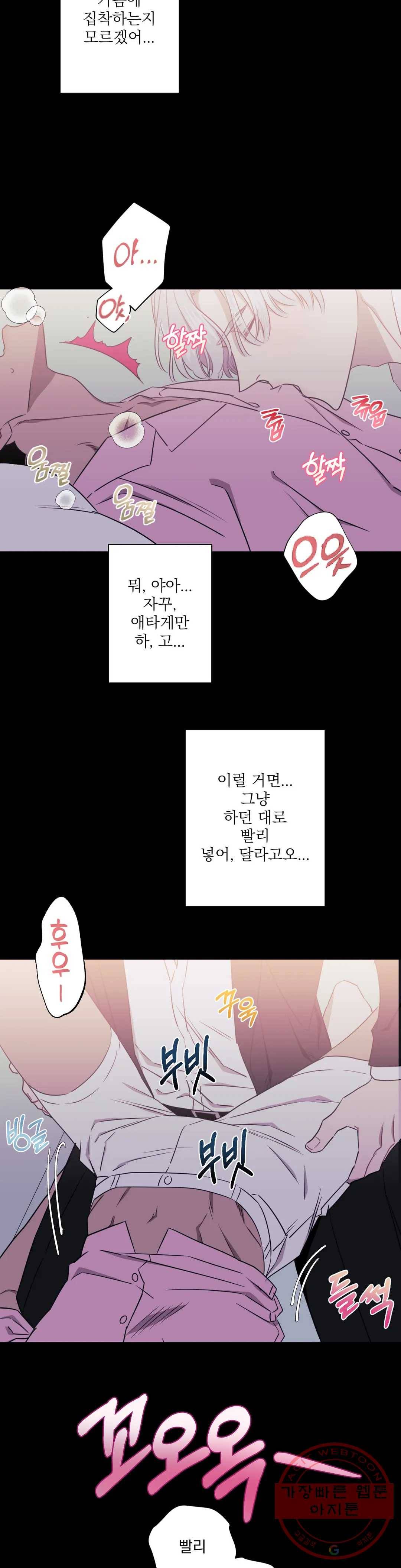 남보다 못한 사이 24화 5