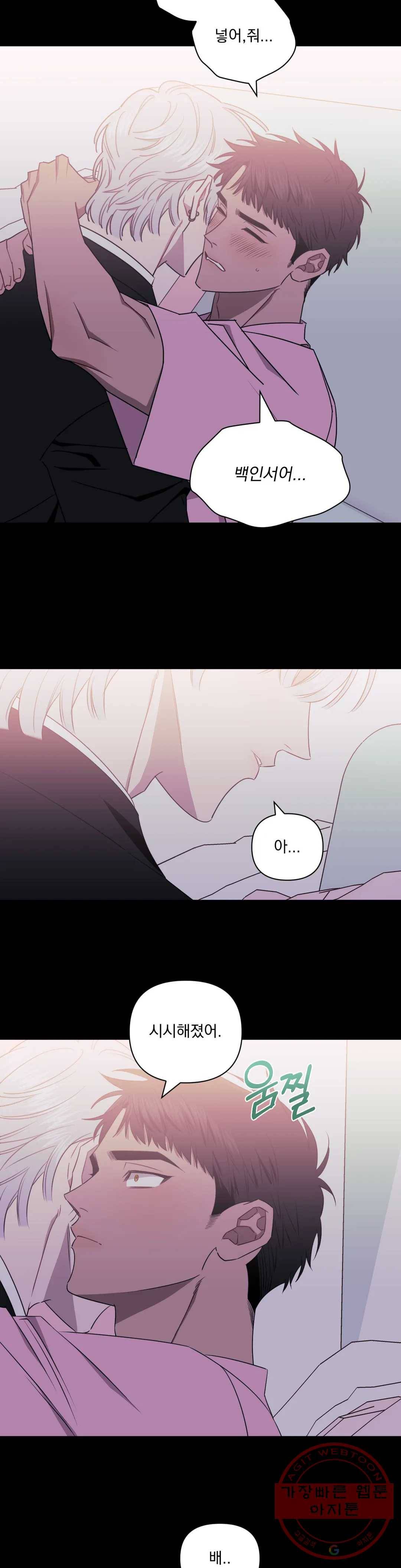 남보다 못한 사이 24화 6