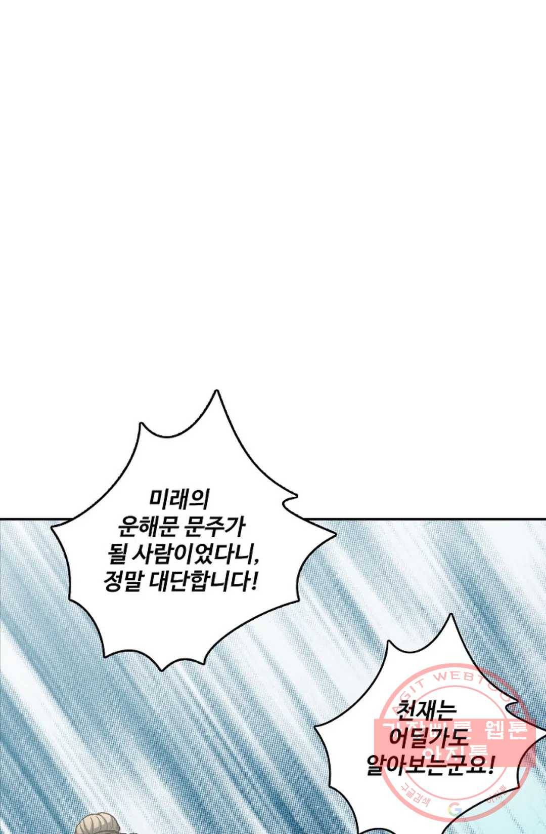 절세무신 219화 2