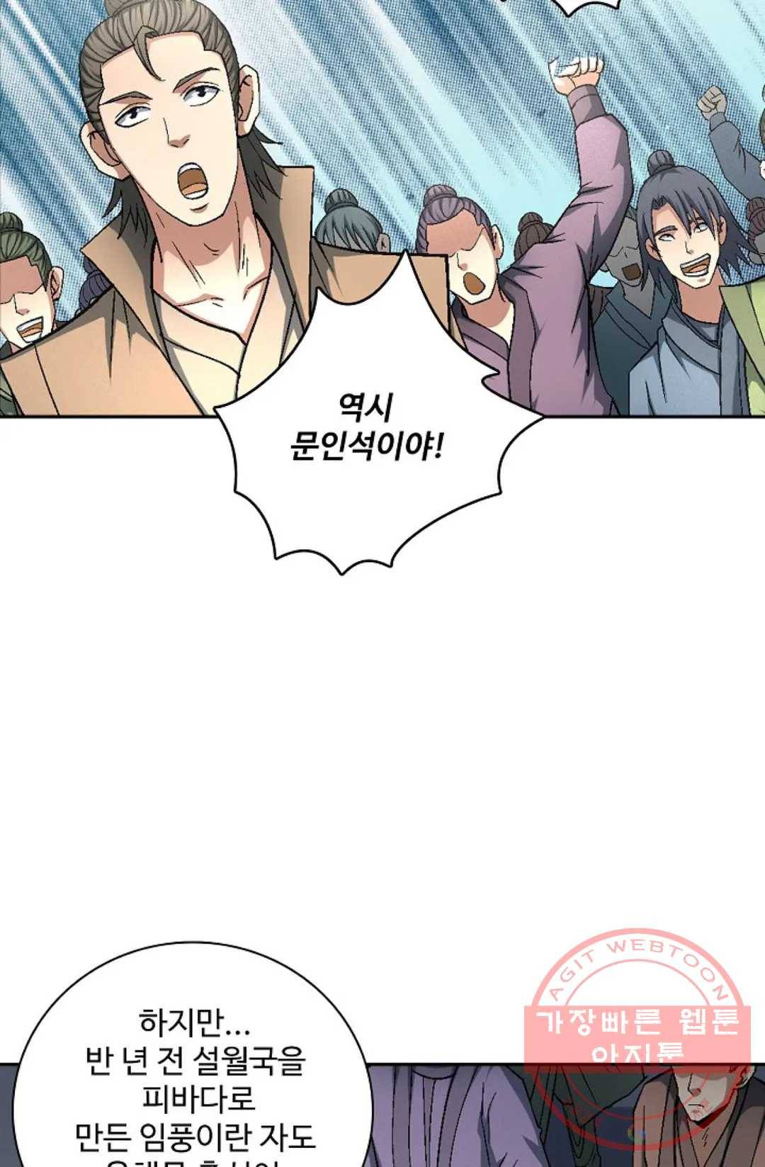 절세무신 219화 3