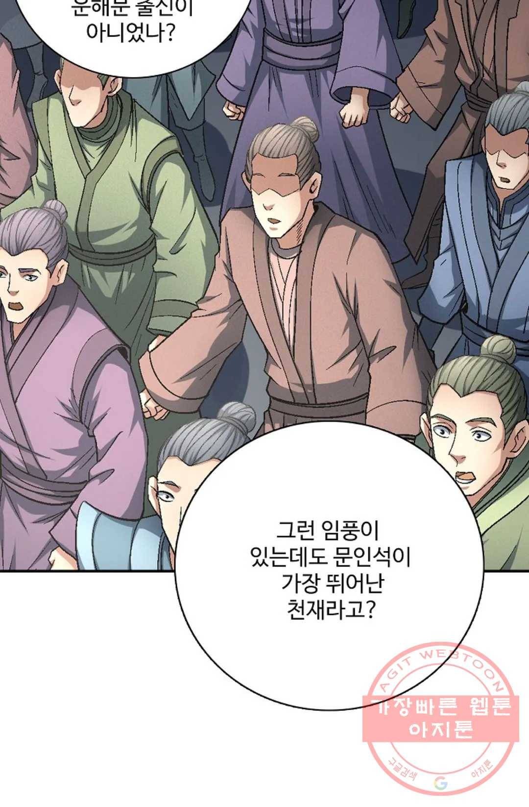 절세무신 219화 4
