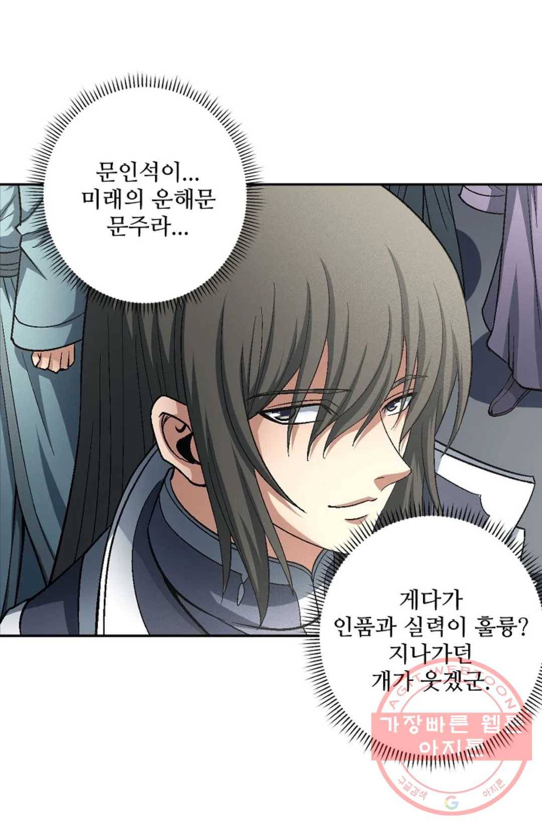 절세무신 219화 5
