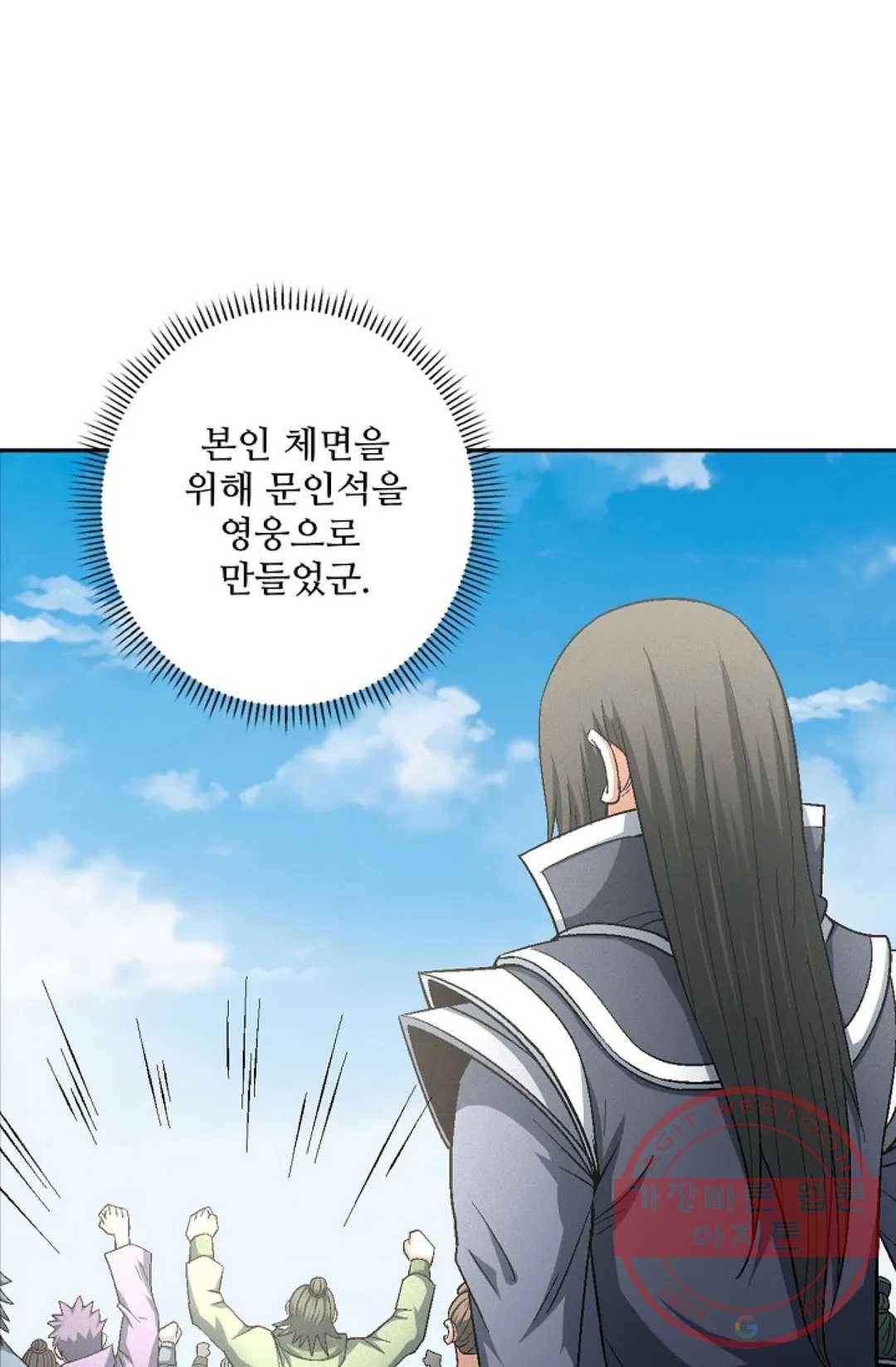 절세무신 219화 6