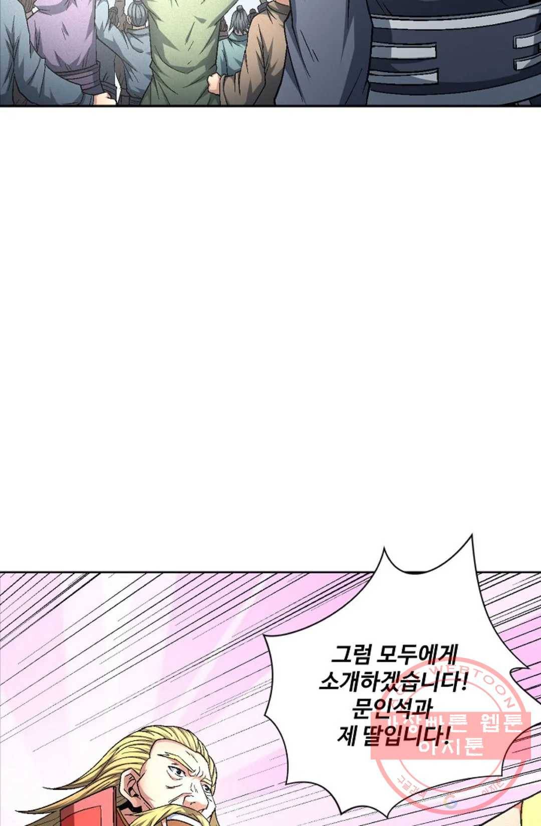 절세무신 219화 7