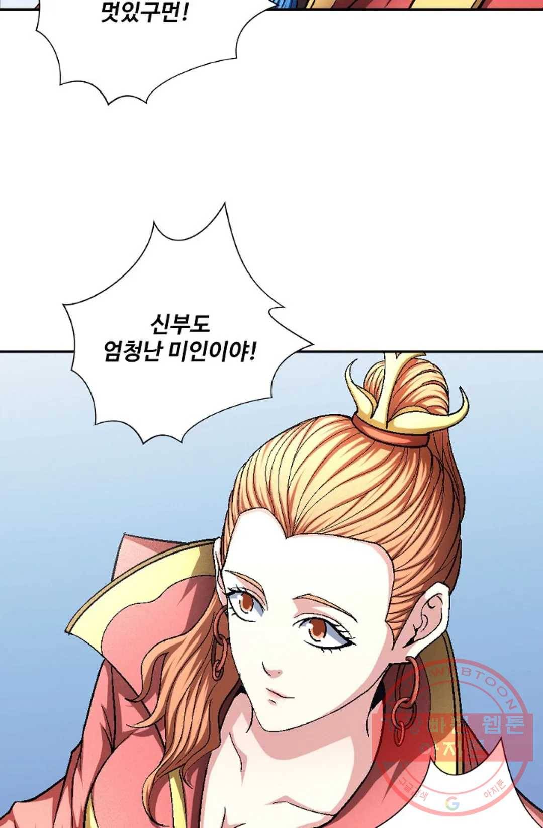 절세무신 219화 11