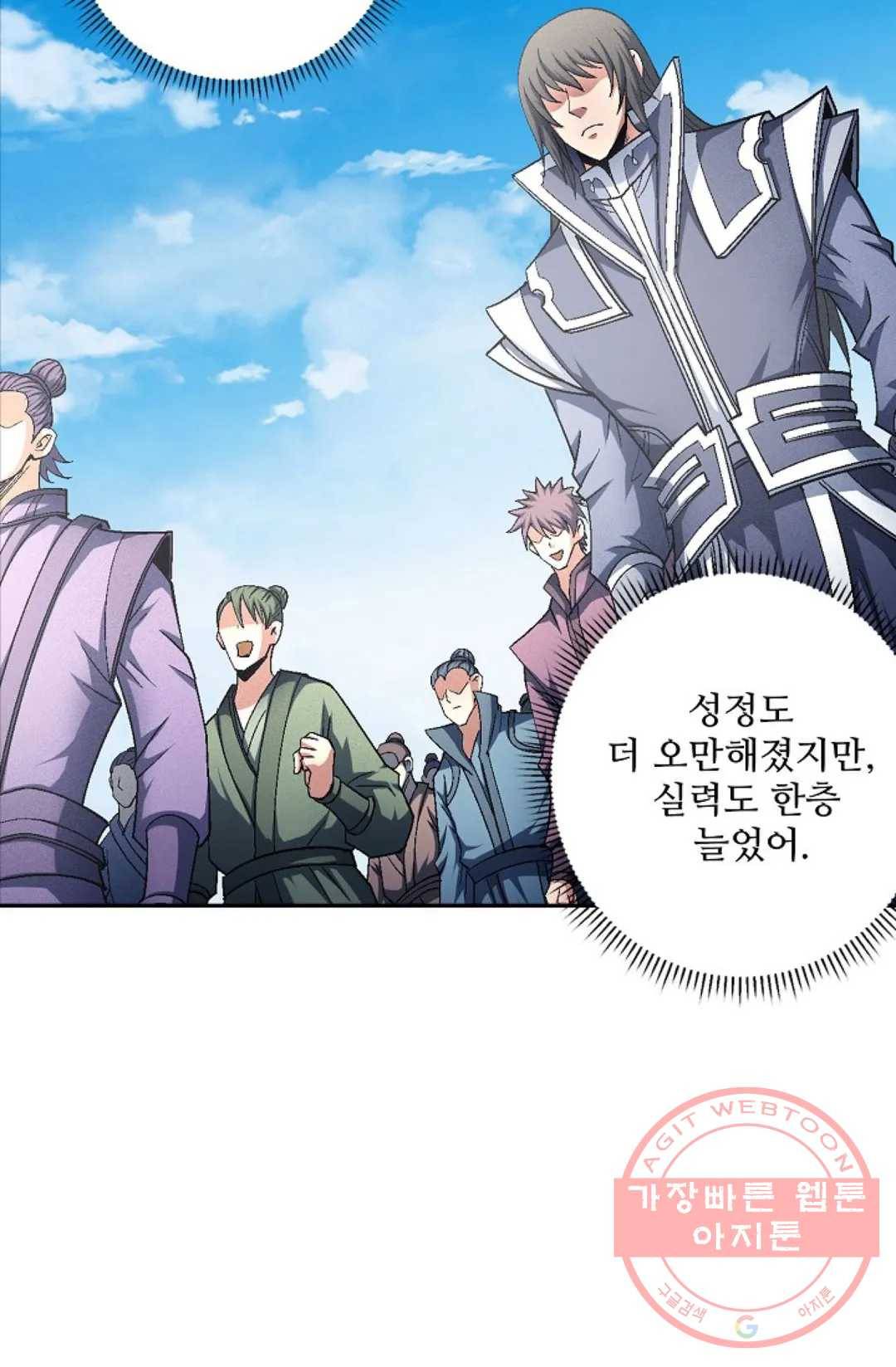 절세무신 219화 15
