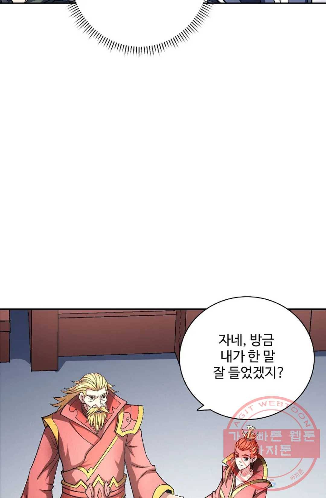절세무신 219화 17