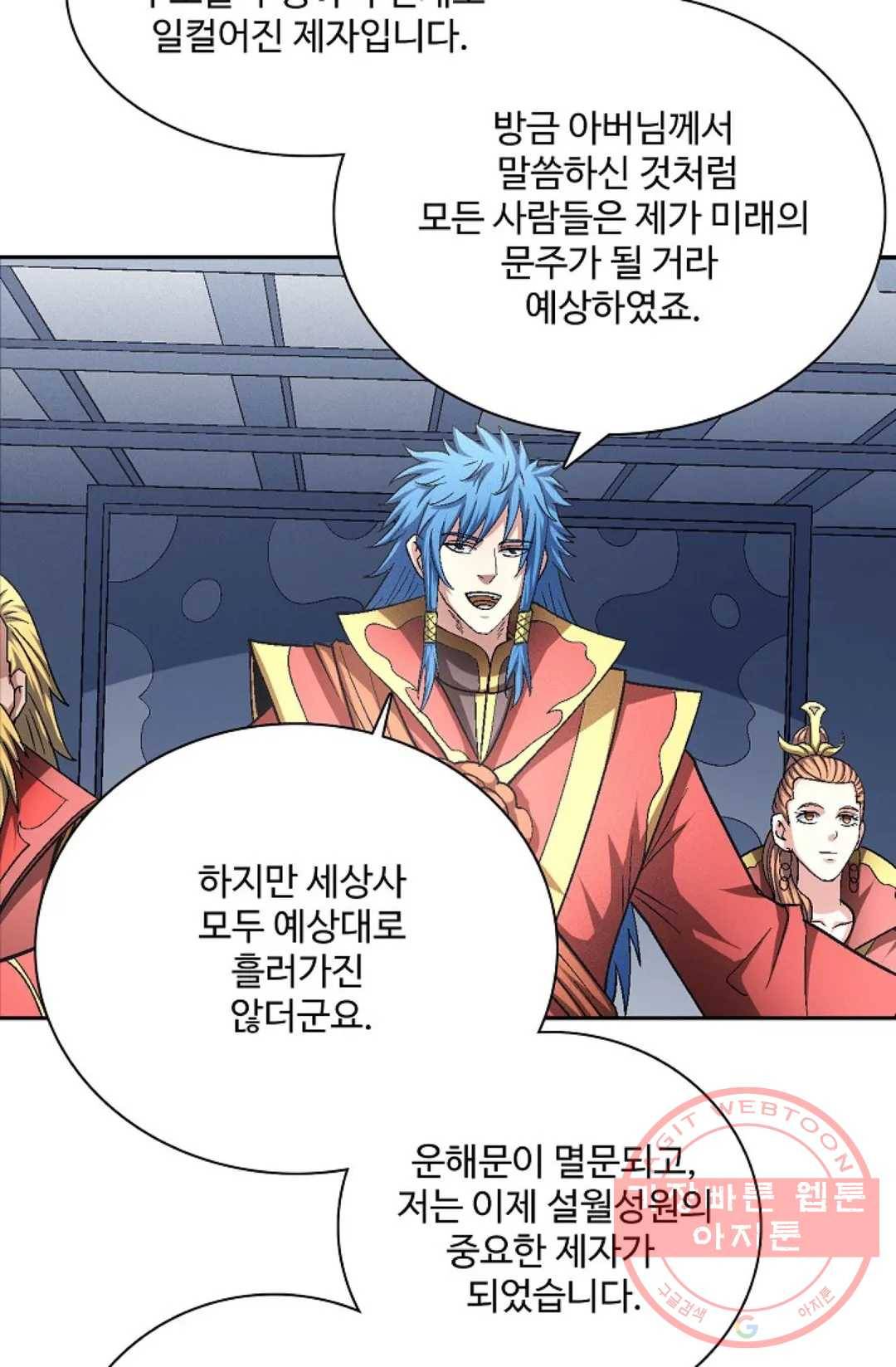 절세무신 219화 19