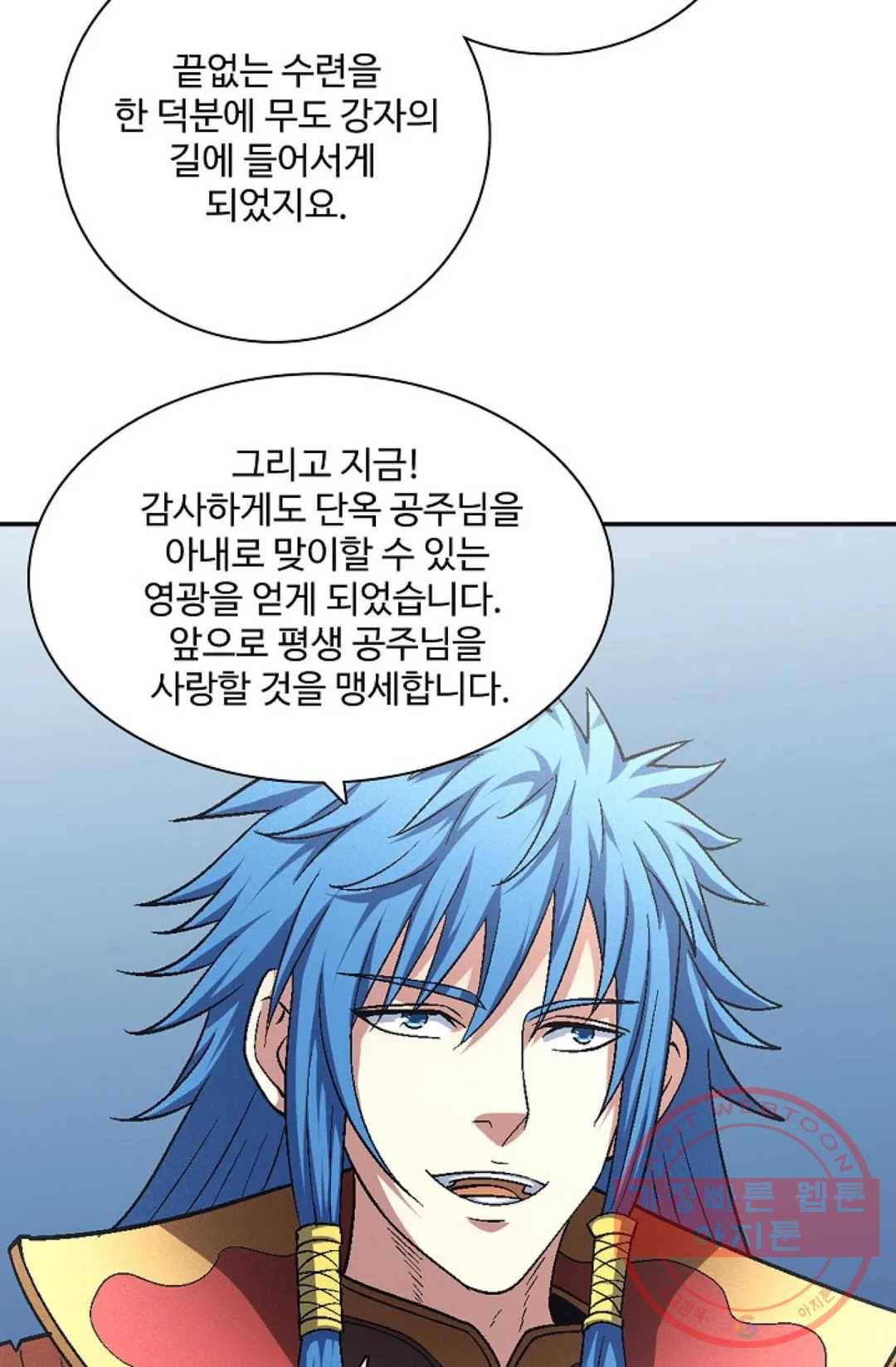 절세무신 219화 20