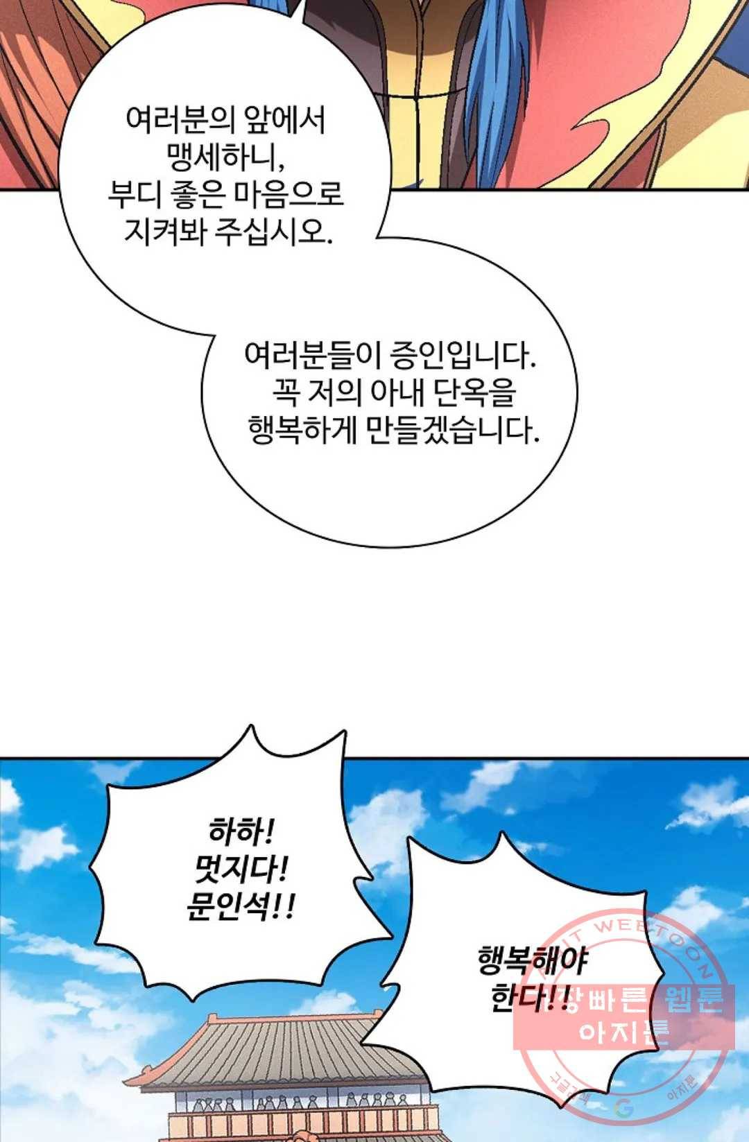 절세무신 219화 21