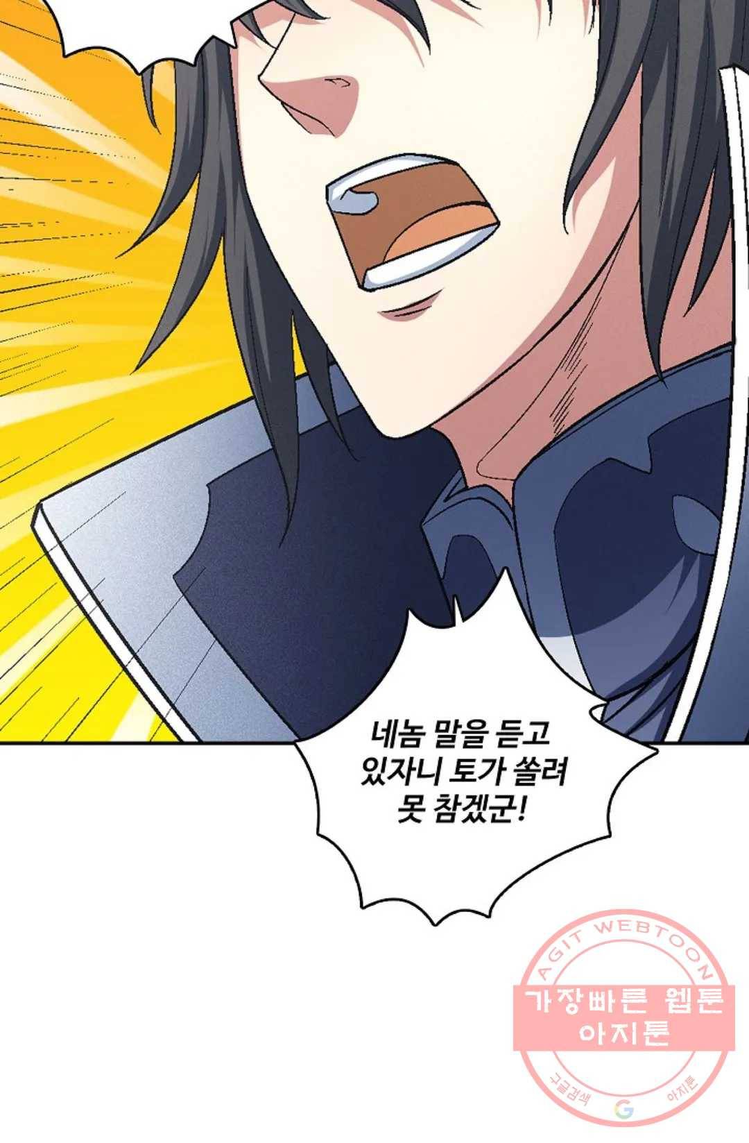 절세무신 219화 23