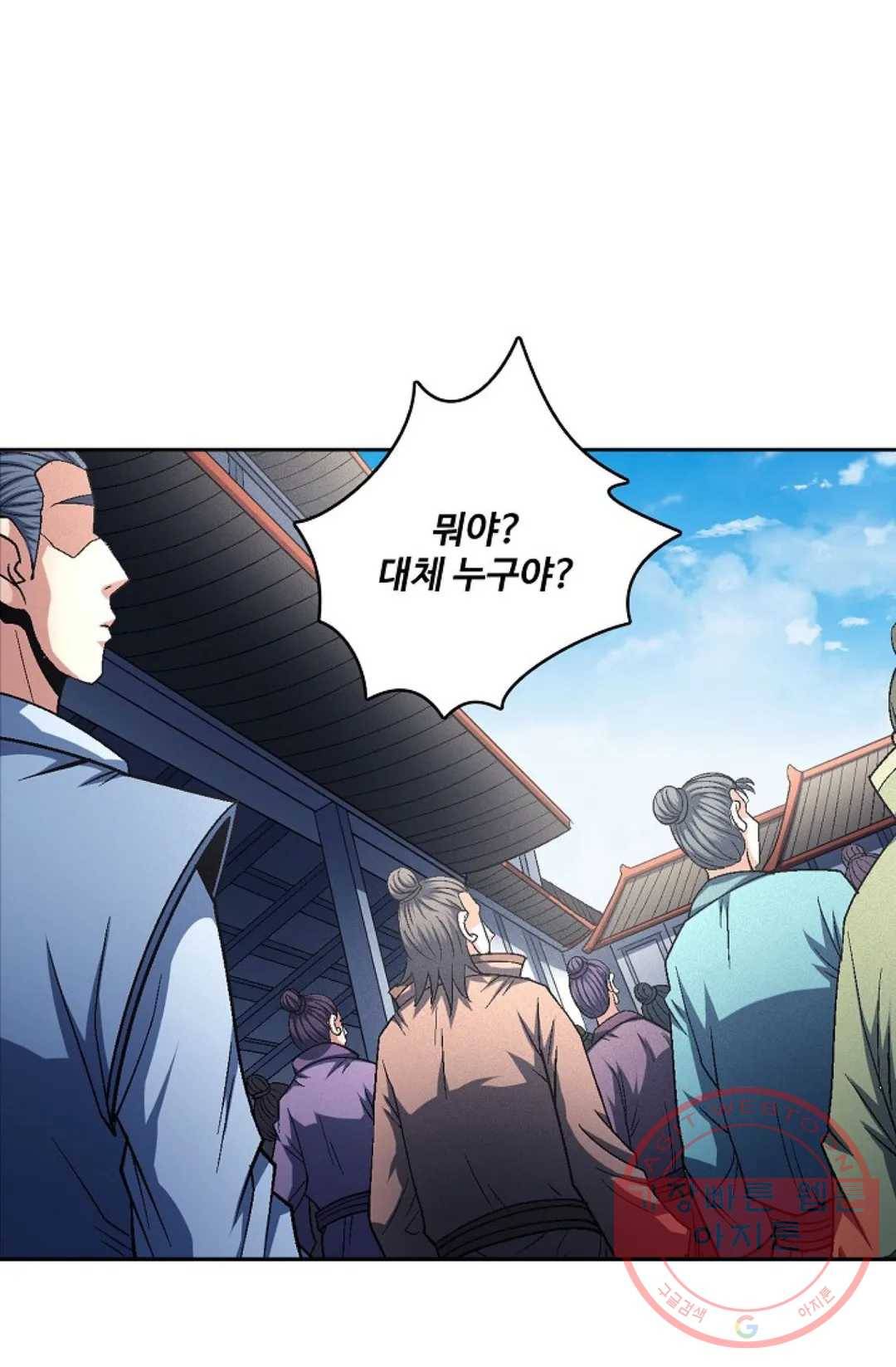 절세무신 219화 24