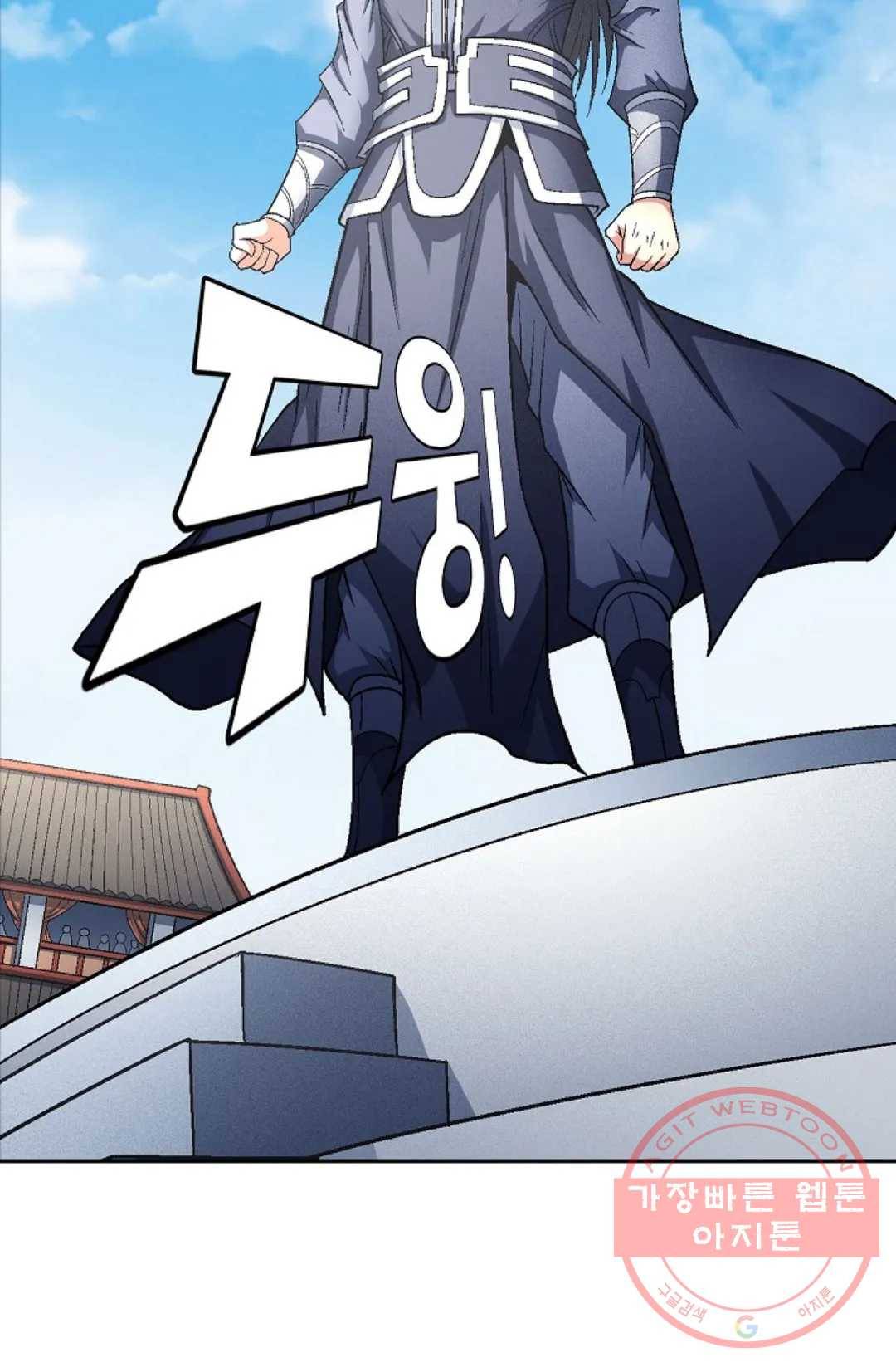 절세무신 219화 26