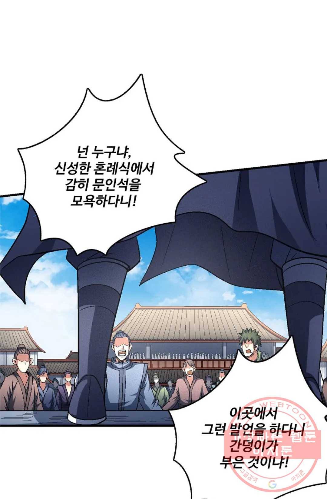 절세무신 219화 27