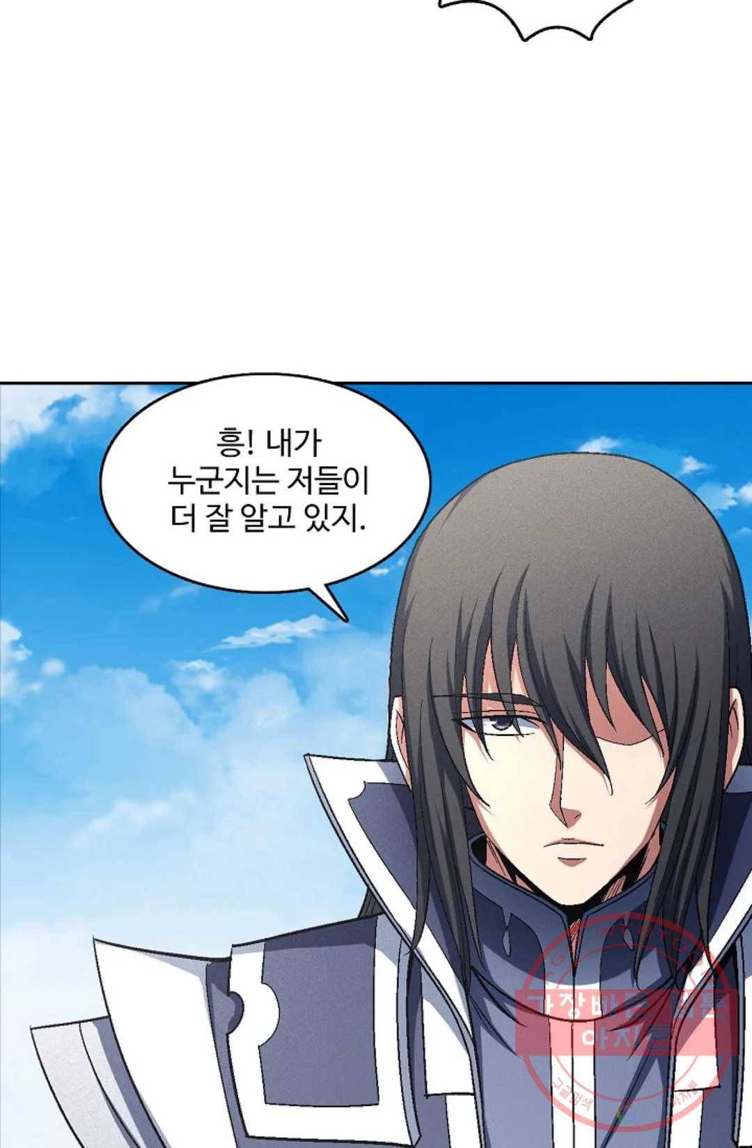 절세무신 219화 28
