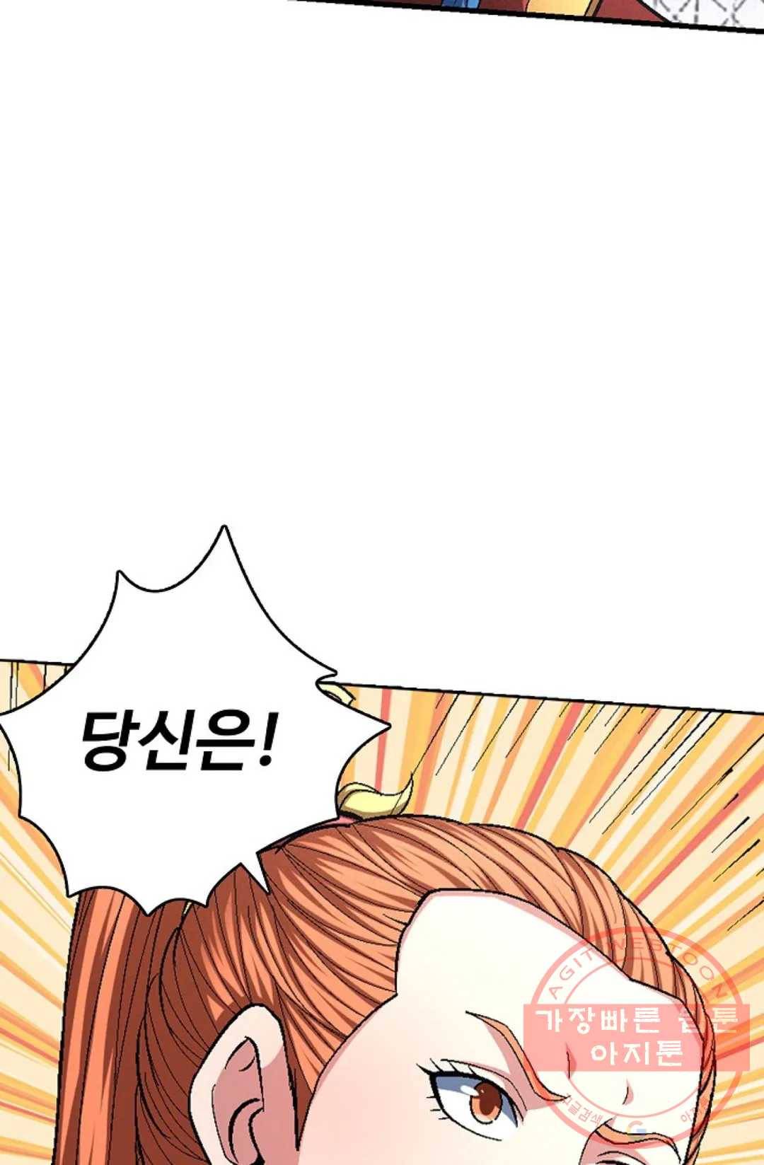 절세무신 219화 33