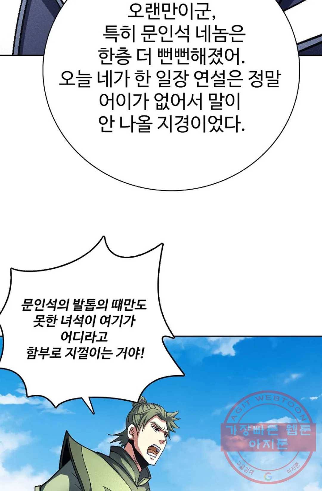 절세무신 219화 36