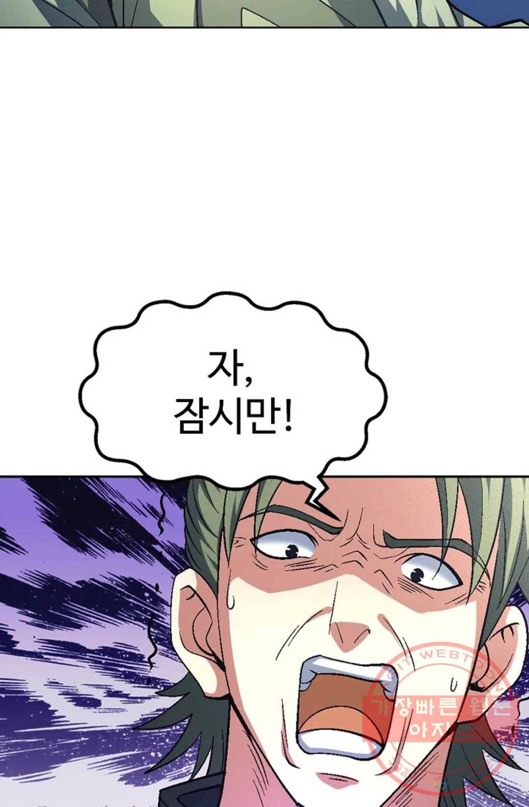 절세무신 219화 46