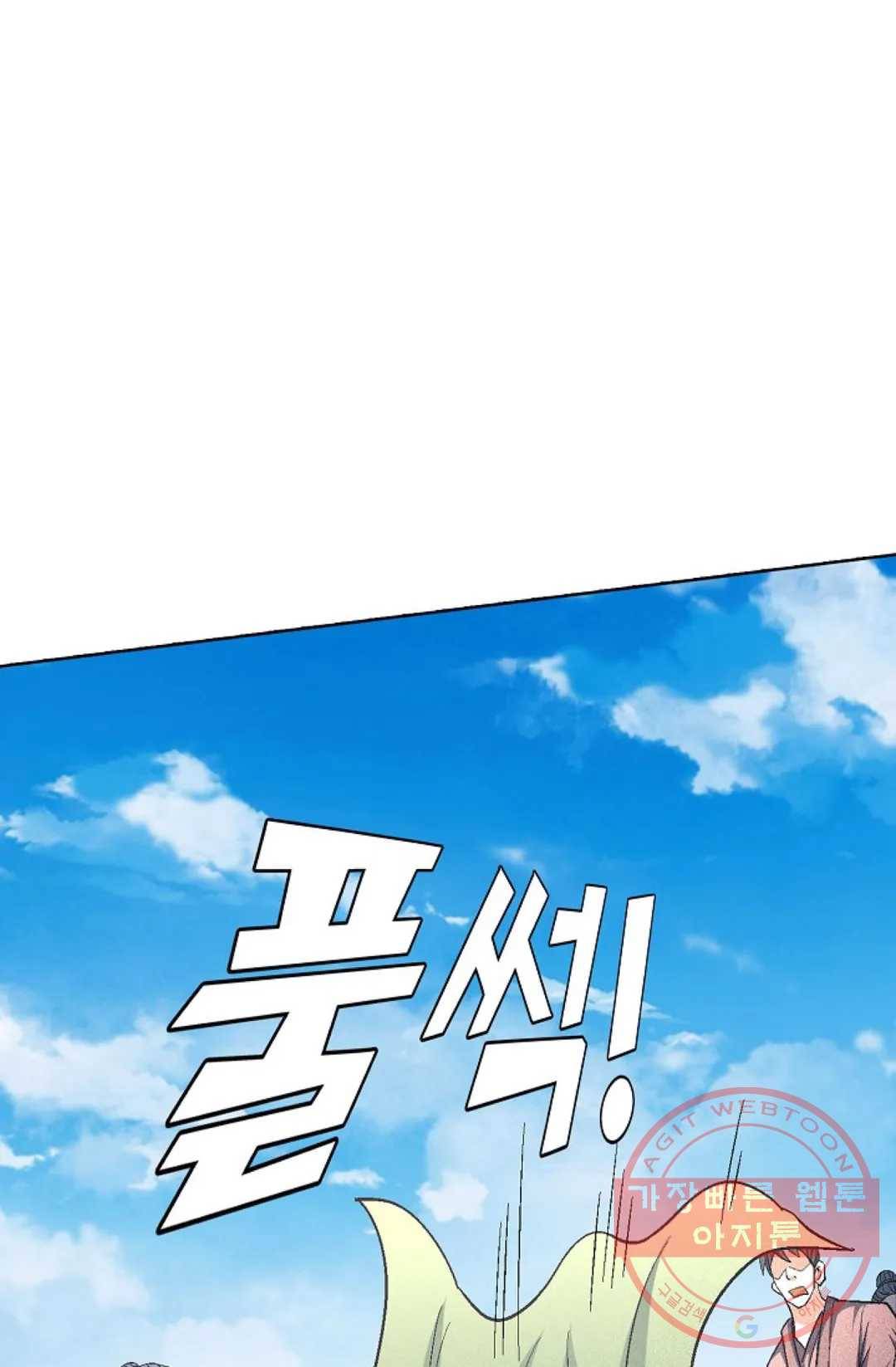 절세무신 219화 50