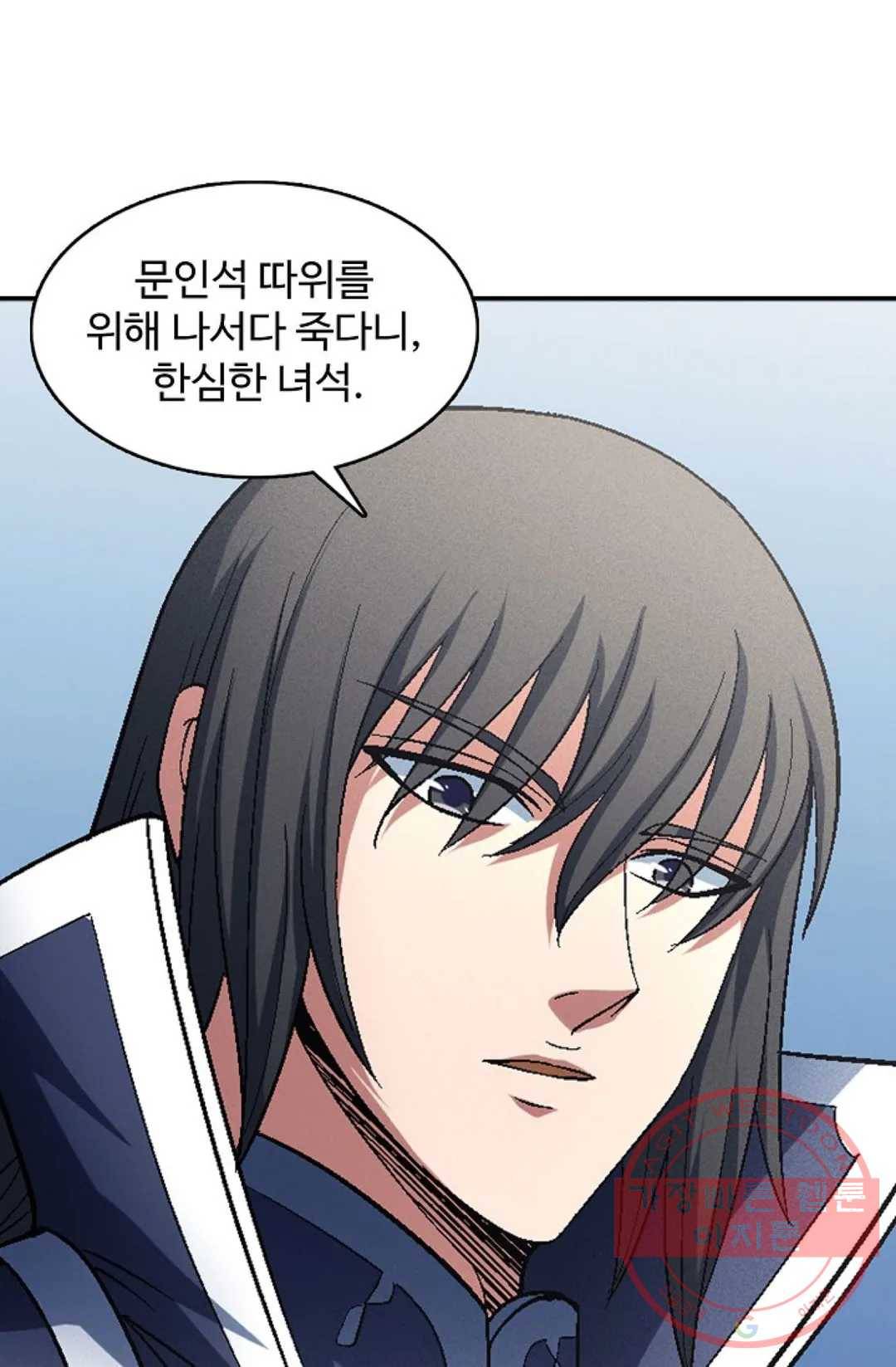 절세무신 219화 52