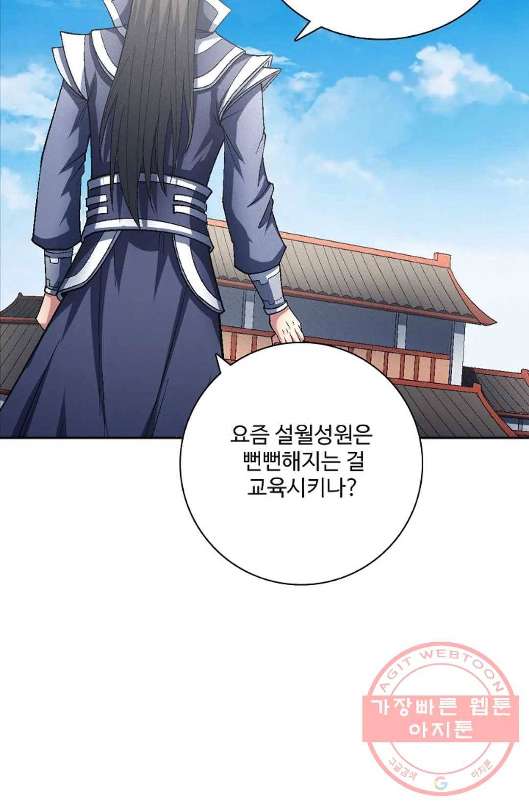 절세무신 219화 54