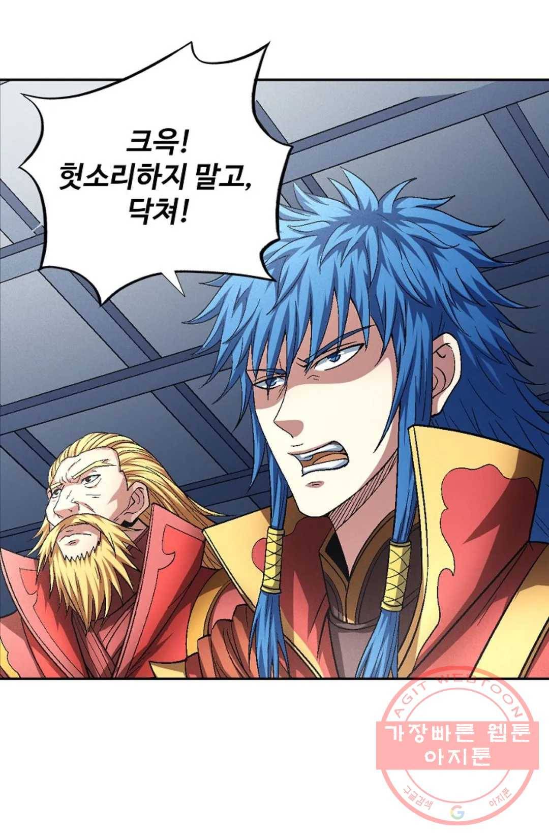 절세무신 219화 55