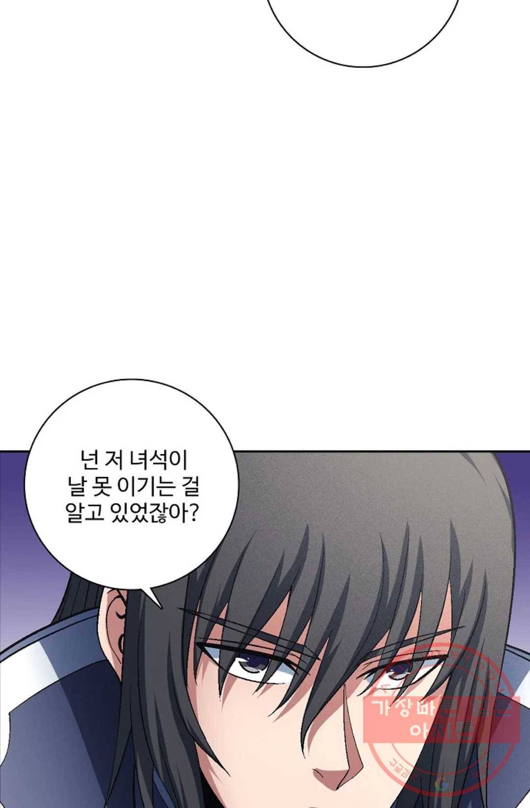 절세무신 219화 57