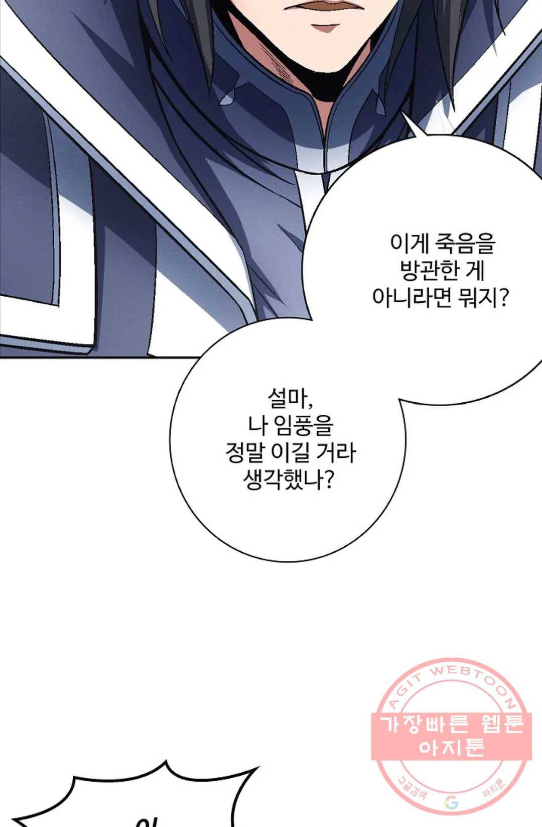 절세무신 219화 58