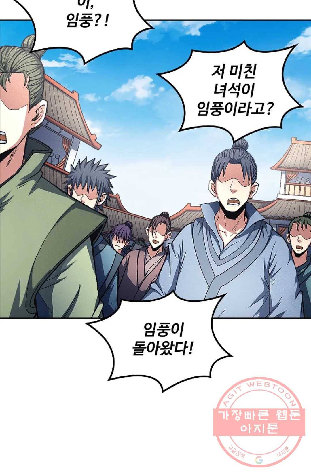 절세무신 219화 59