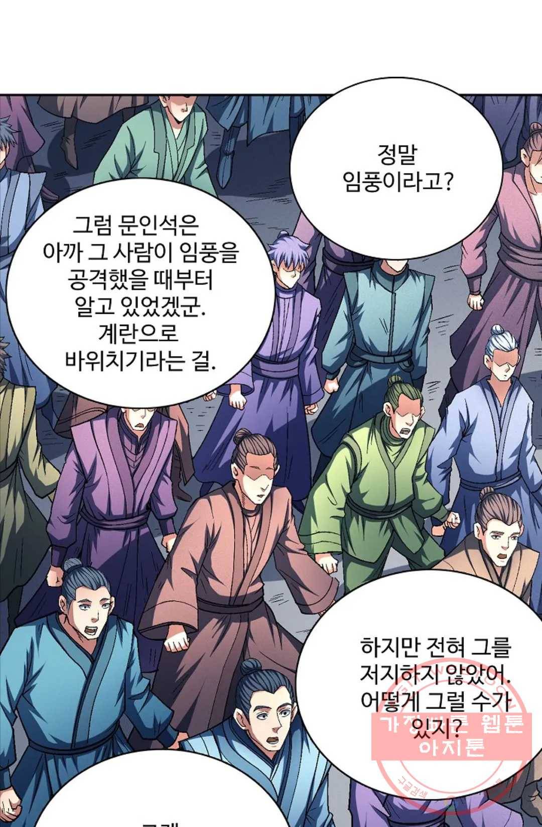 절세무신 219화 60