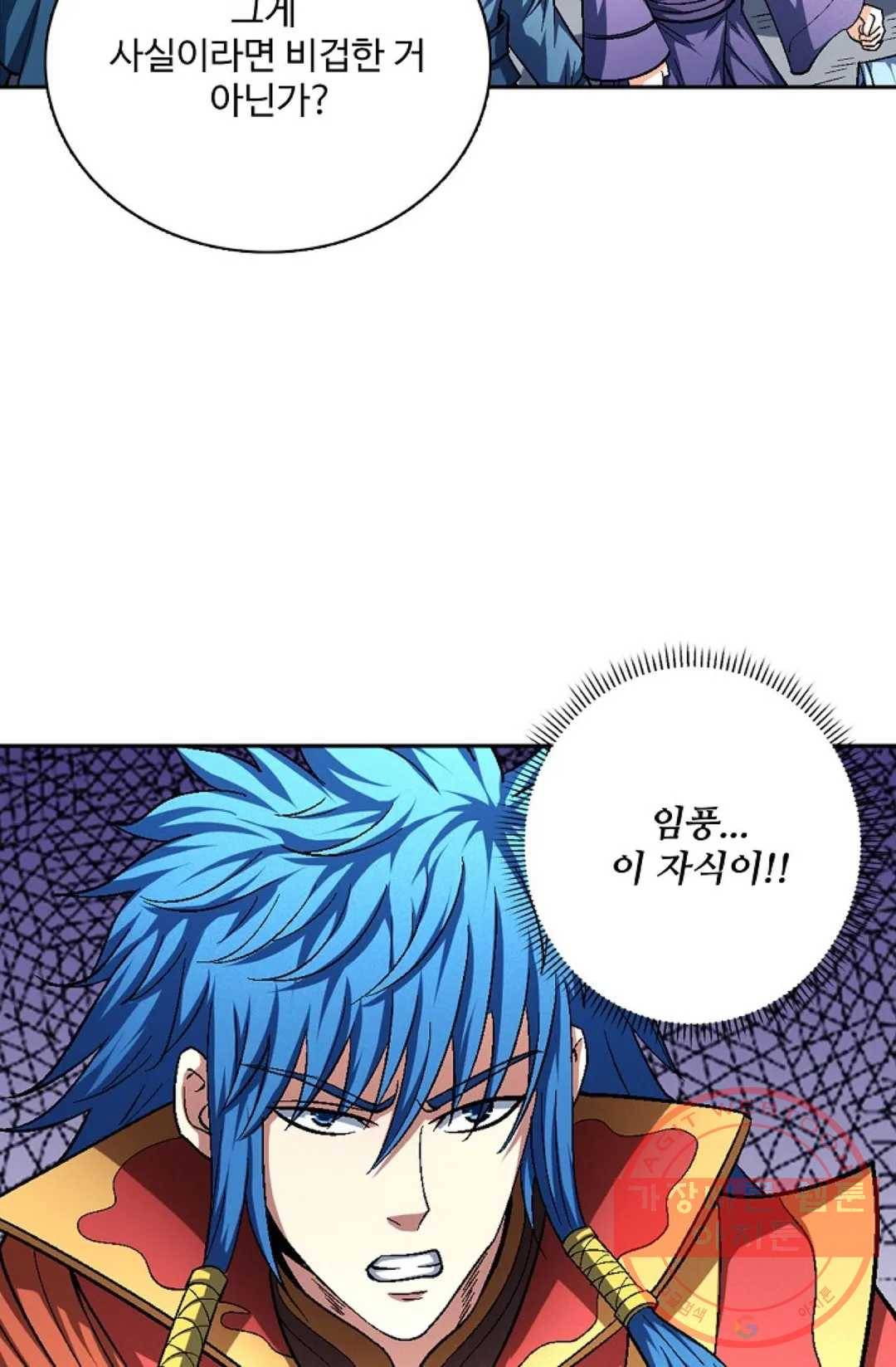 절세무신 219화 61