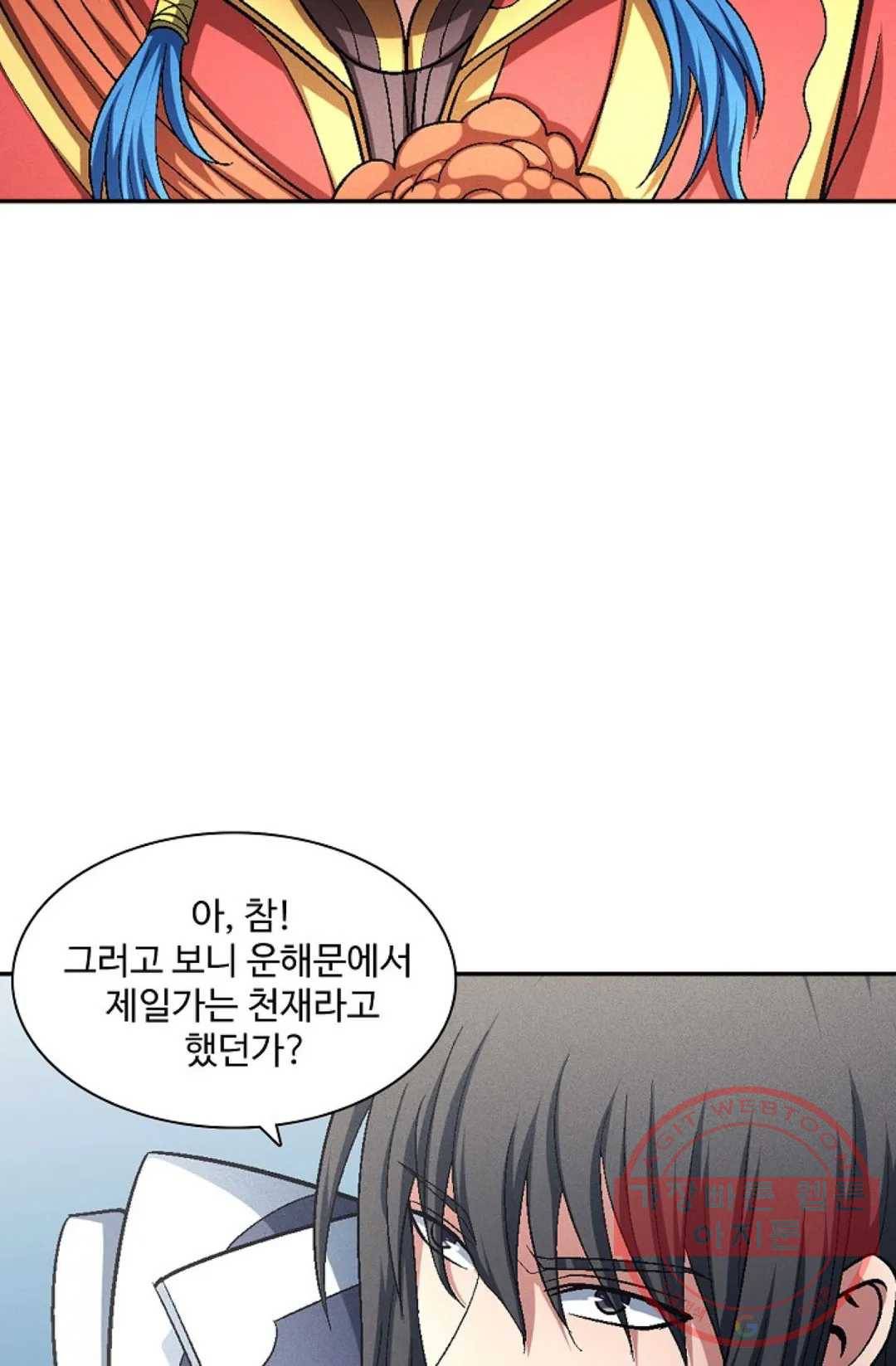 절세무신 219화 62