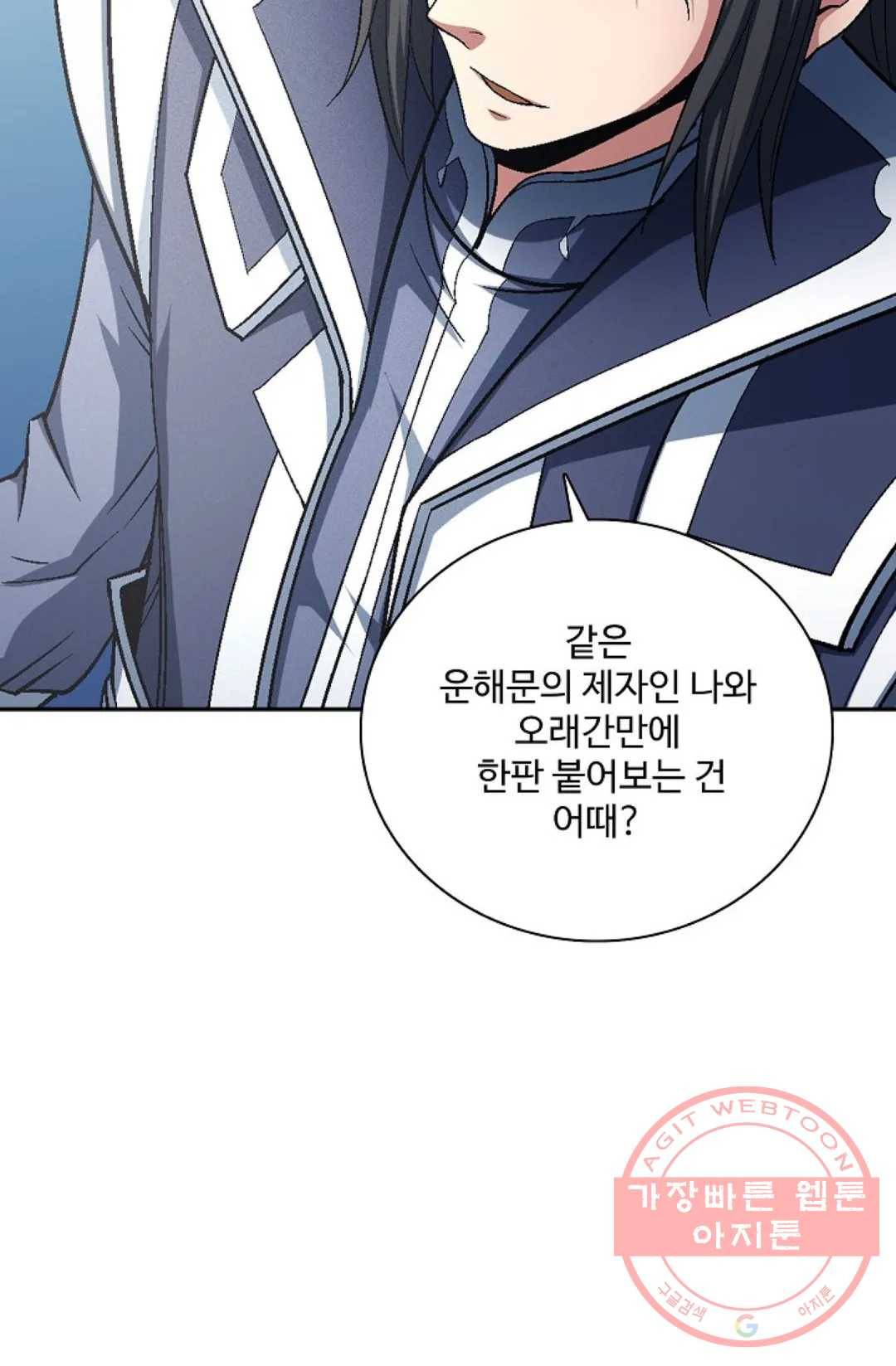 절세무신 219화 63
